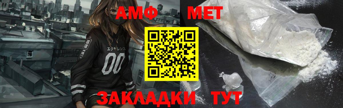 Октябрьский  Амфетамин Розовый  Амфетамин  Вход с VPN  Амфетамин 