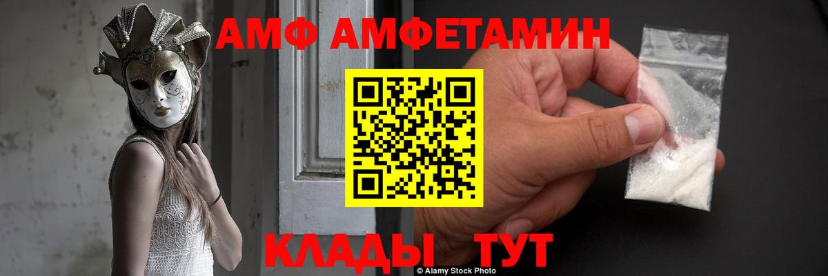 Амфетамин VHQ Октябрьский
