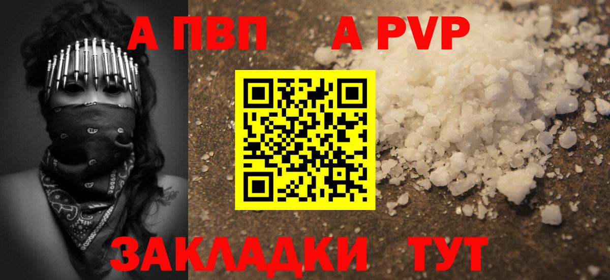 Alfa_PVP VHQ  Вход с VPN  Октябрьский  Alpha-PVP Crystall  Alfa_PVP VHQ 
