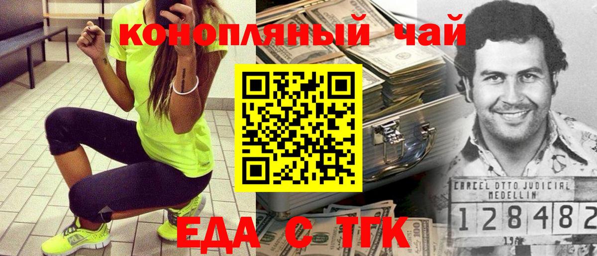 Canna-Cookies конопля Октябрьский