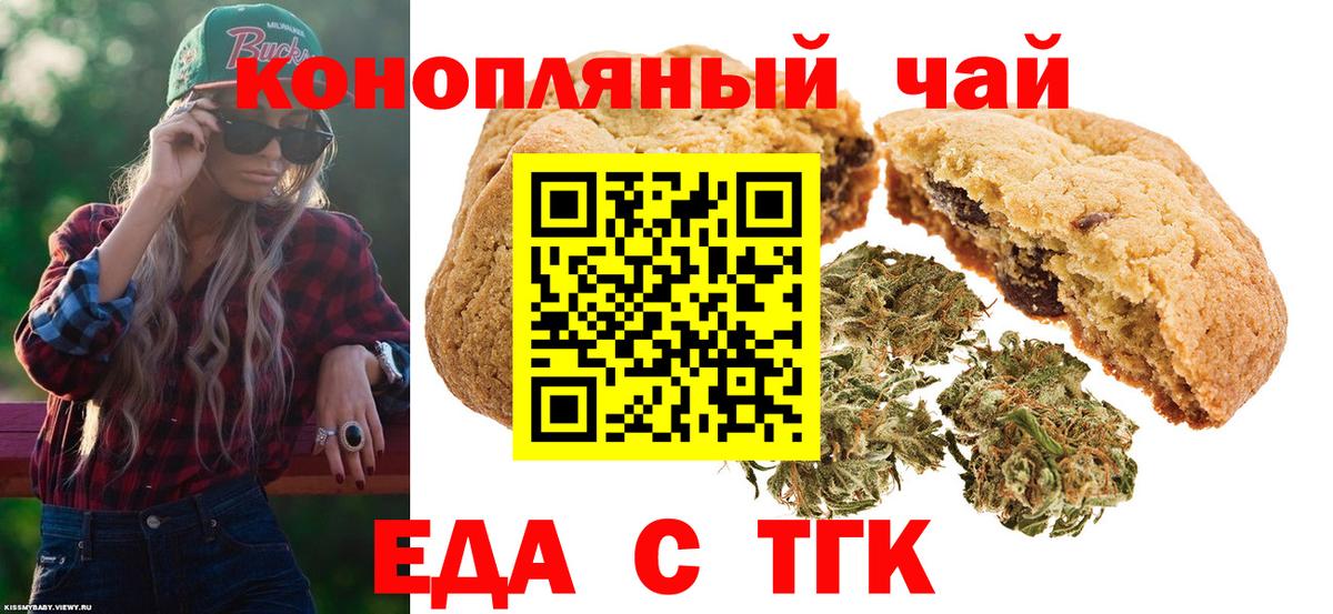 Октябрьский  Canna-Cookies конопля  Вход с VPN 