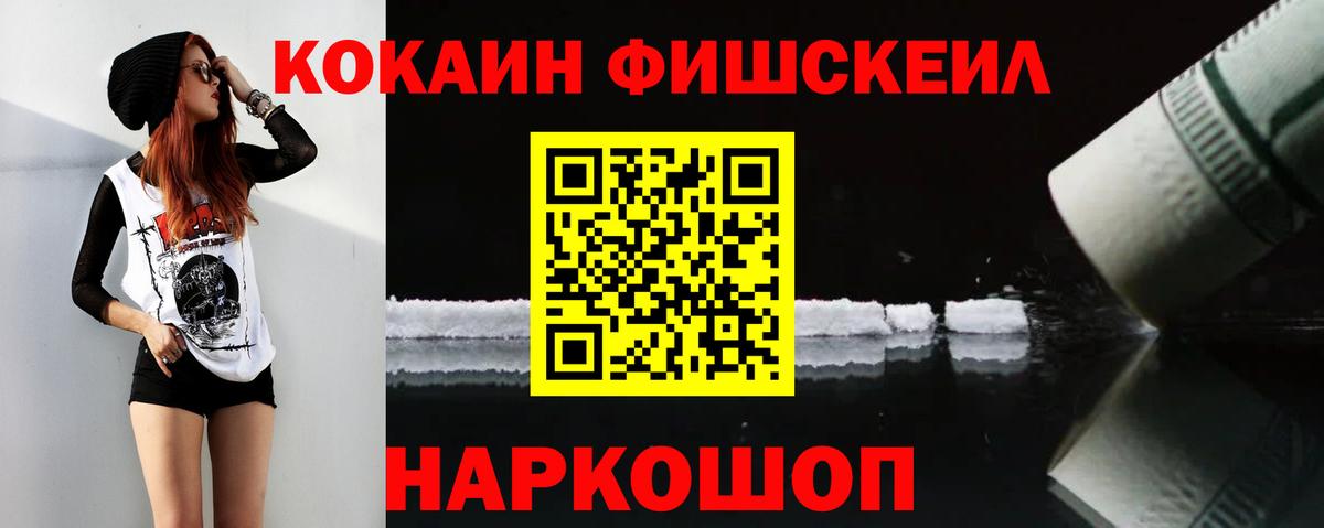 Кокаин  Cocaine Columbia  Кокаин 97%  Вход с VPN  Октябрьский 