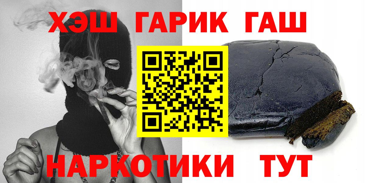 ГАШИШ  Гашиш Premium  Вход с VPN  Октябрьский  ГАШ Изолятор 