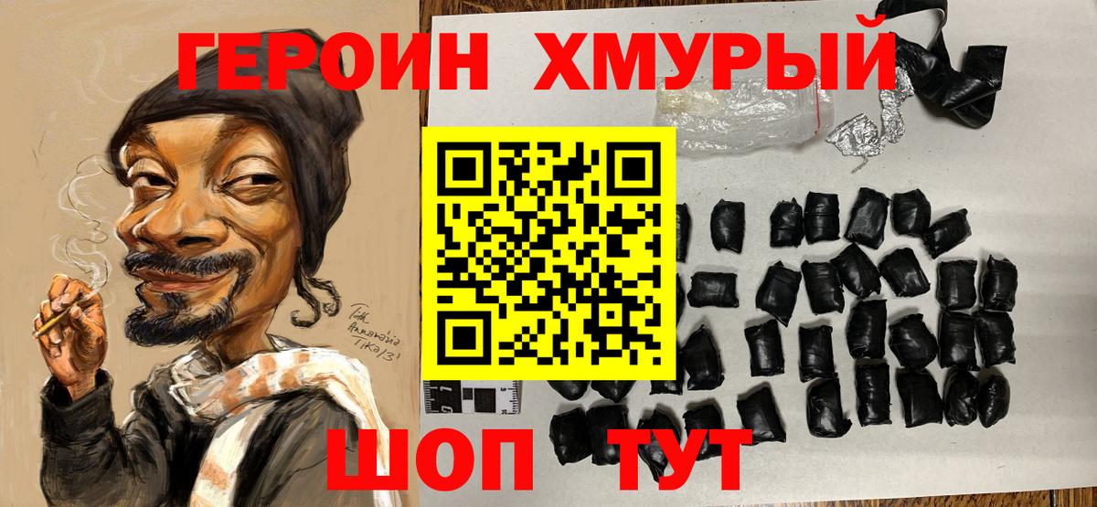 Героин афганец Октябрьский