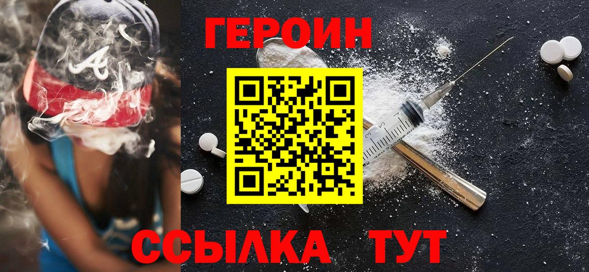Октябрьский  Героин герыч  Вход с VPN 