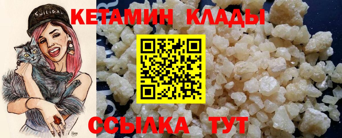 Кетамин VHQ  Кетамин ketamine  Октябрьский  Вход с VPN 