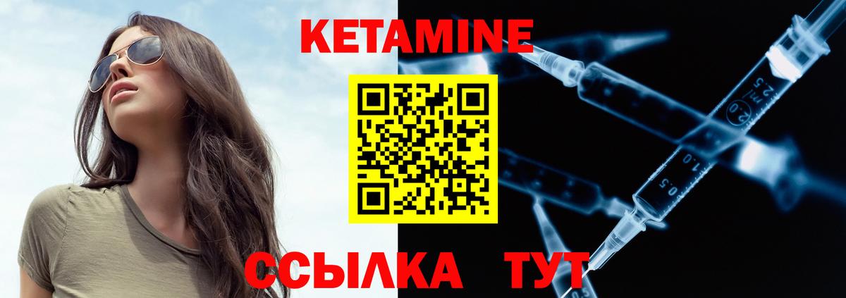 КЕТАМИН ketamine Октябрьский