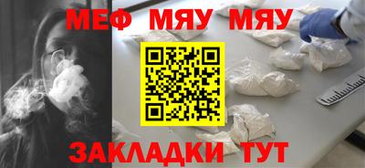 мескалин Северобайкальск