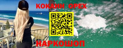 героин Севастополь