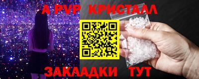 мескалин Северобайкальск