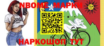 мескалин Северобайкальск