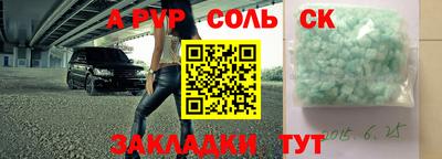 мескалин Северобайкальск