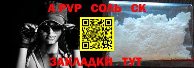мескалин Северобайкальск