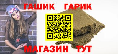 мескалин Северобайкальск