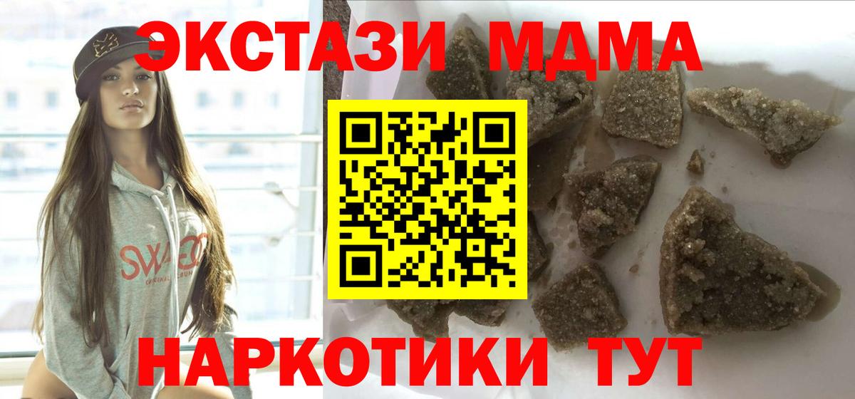 MDMA  MDMA crystal  МДМА crystal  Вход с VPN  Октябрьский 