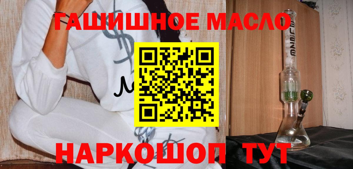 Дистиллят ТГК гашишное масло  Вход с VPN  Октябрьский 