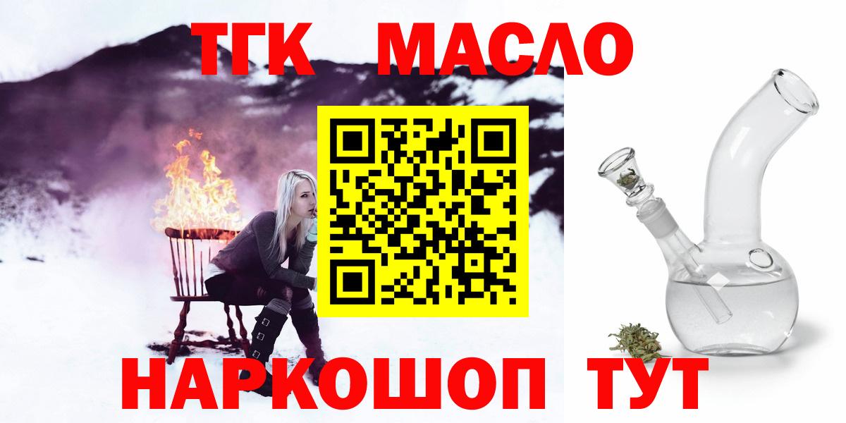 ТГК гашишное масло Октябрьский